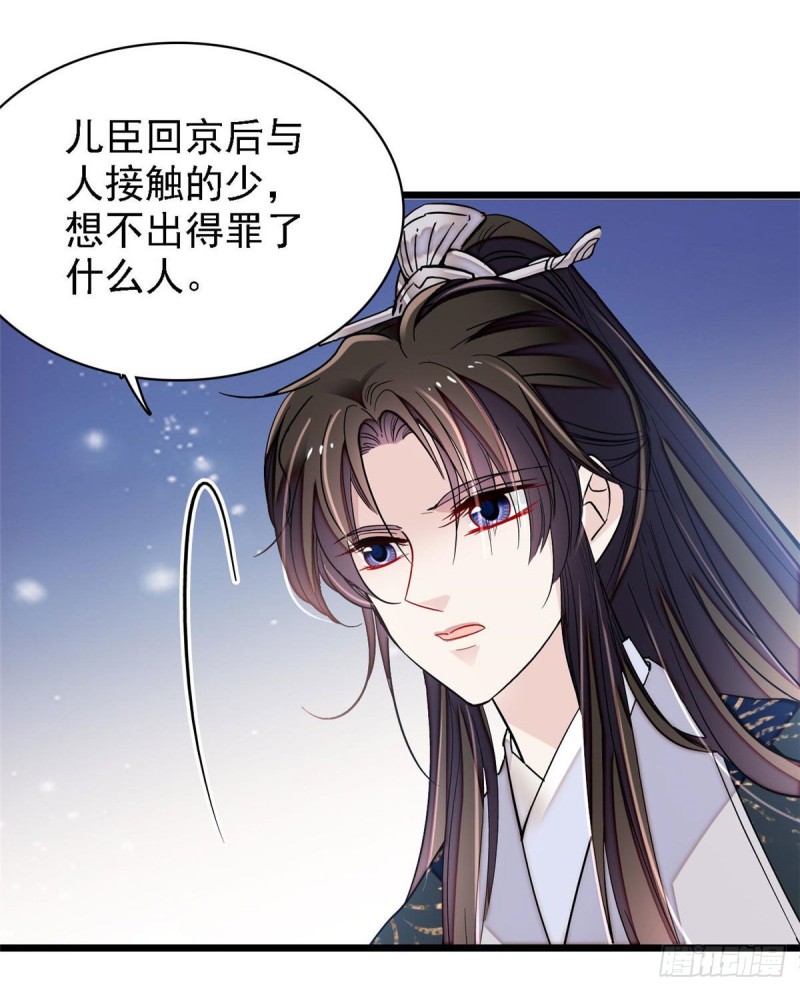 第85话 七皇子的状11