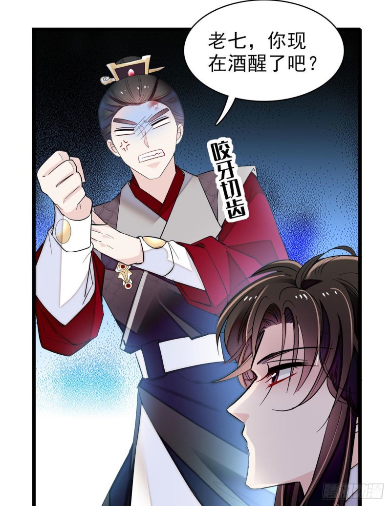 第80话那个混账家伙哪里会吃亏25