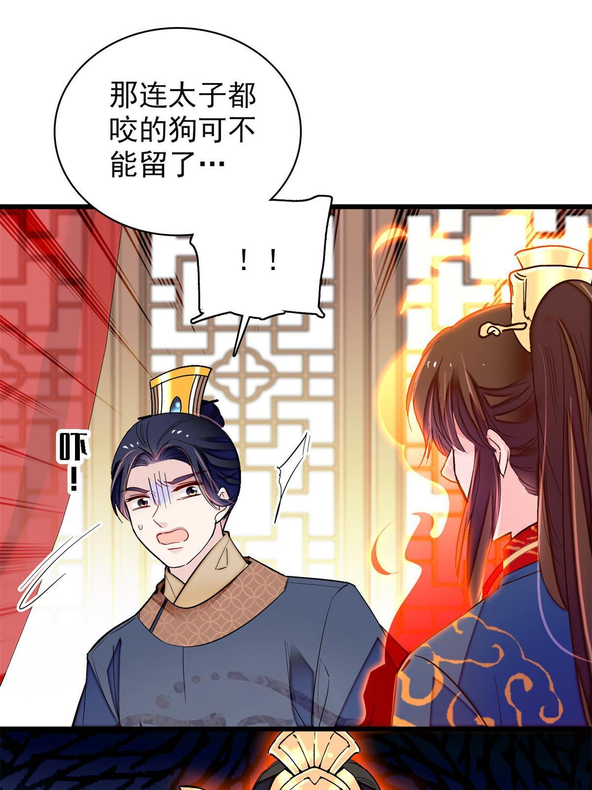 第238话 惦记我老婆？找死！6