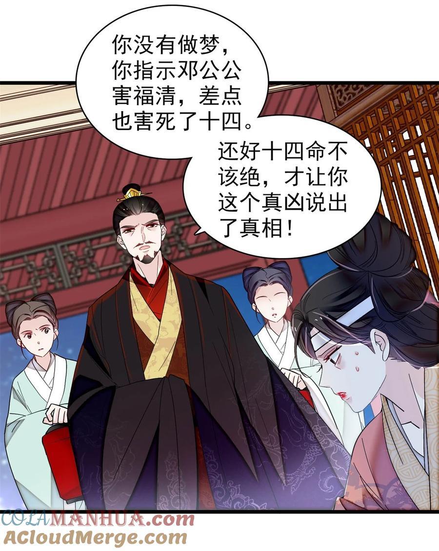 350 贤妃殒命22