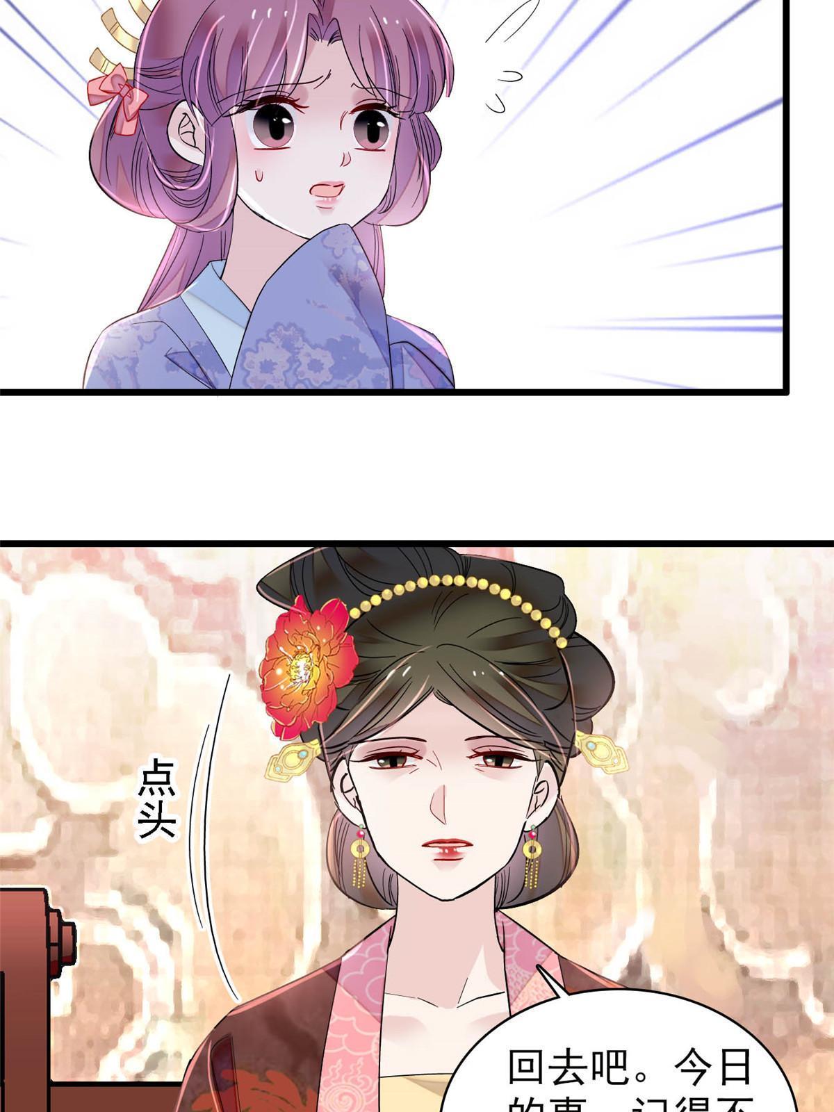 第301话 等闲变却故人心8