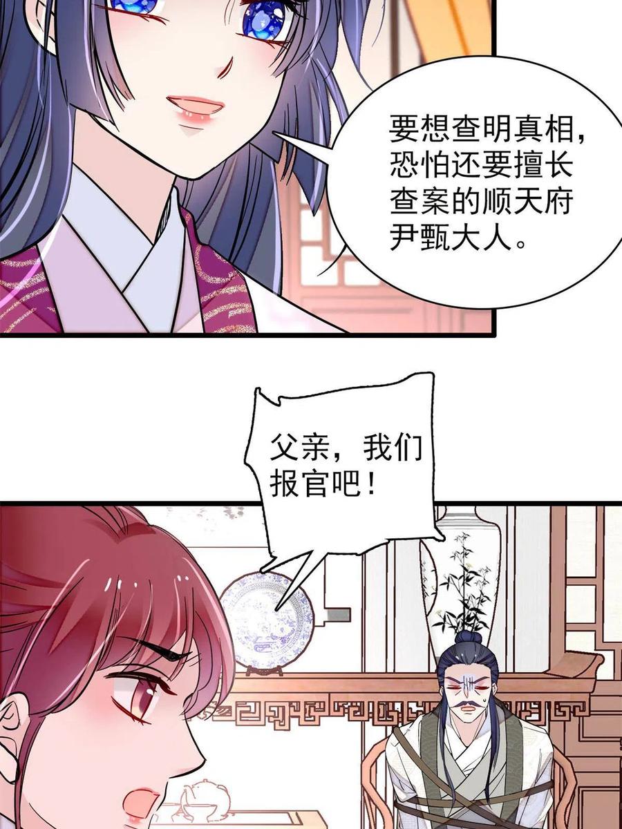 第221话 凶手就在柜中！11