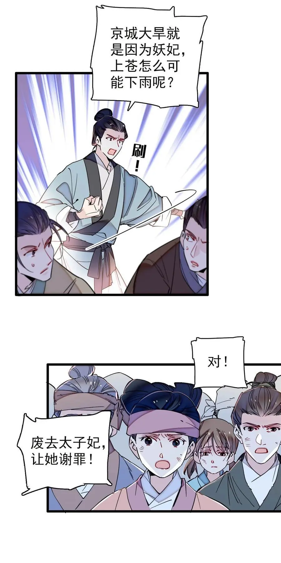 369 神女降世，天佑大周！11
