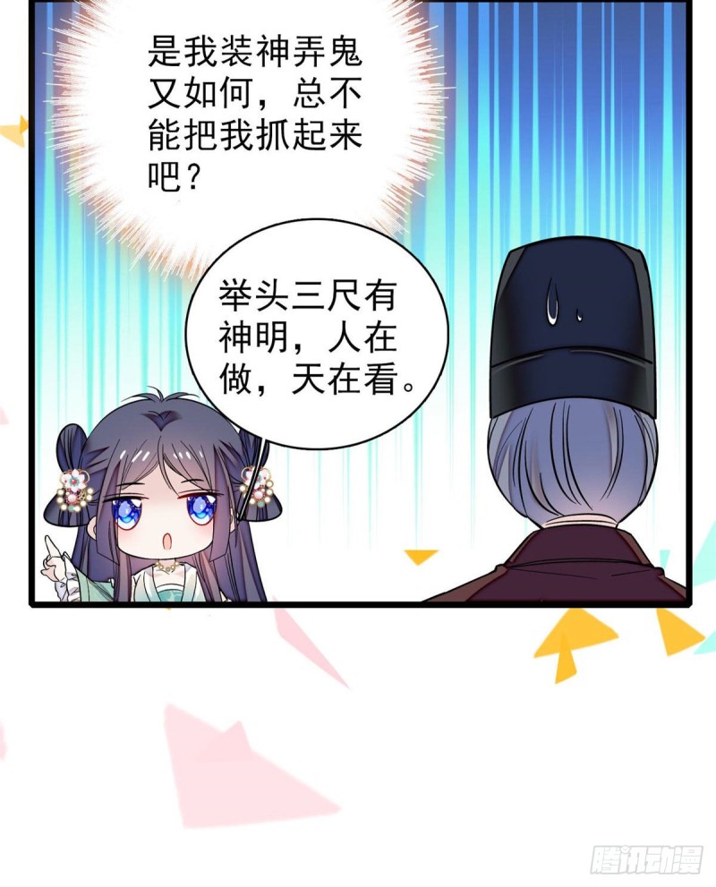 第77话 要不要认识一下我儿子40