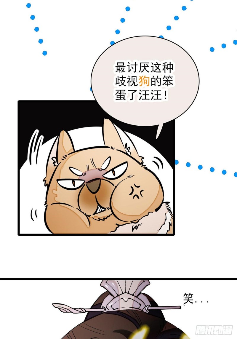 第52话 以后总会相好的17