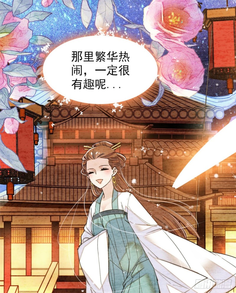 第57话 你愿不愿意嫁给我？63