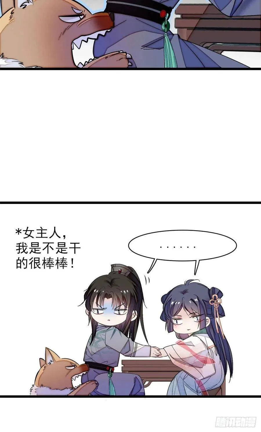 第113话二牛还在，别动手动脚27