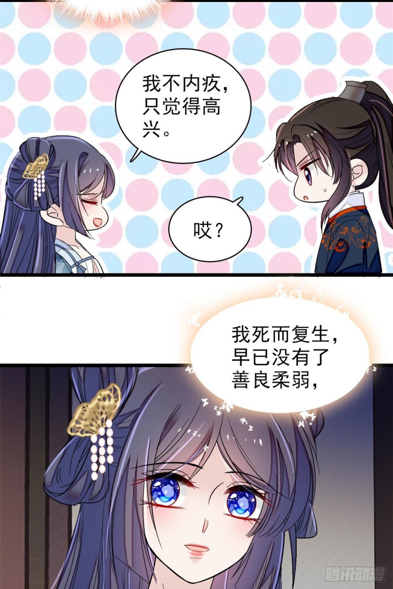 第93话 你的狠劲太对我胃口了44