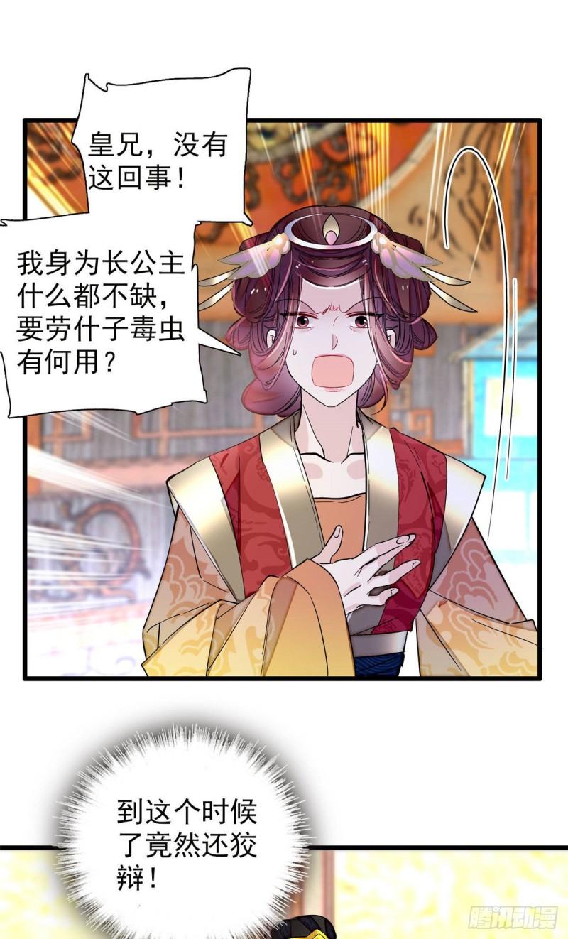 第200话 这是你的报应10