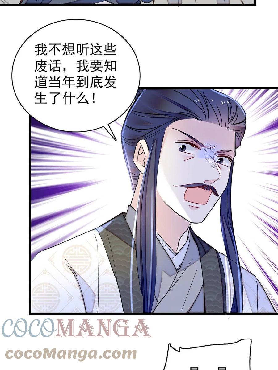 第225话 殉情27