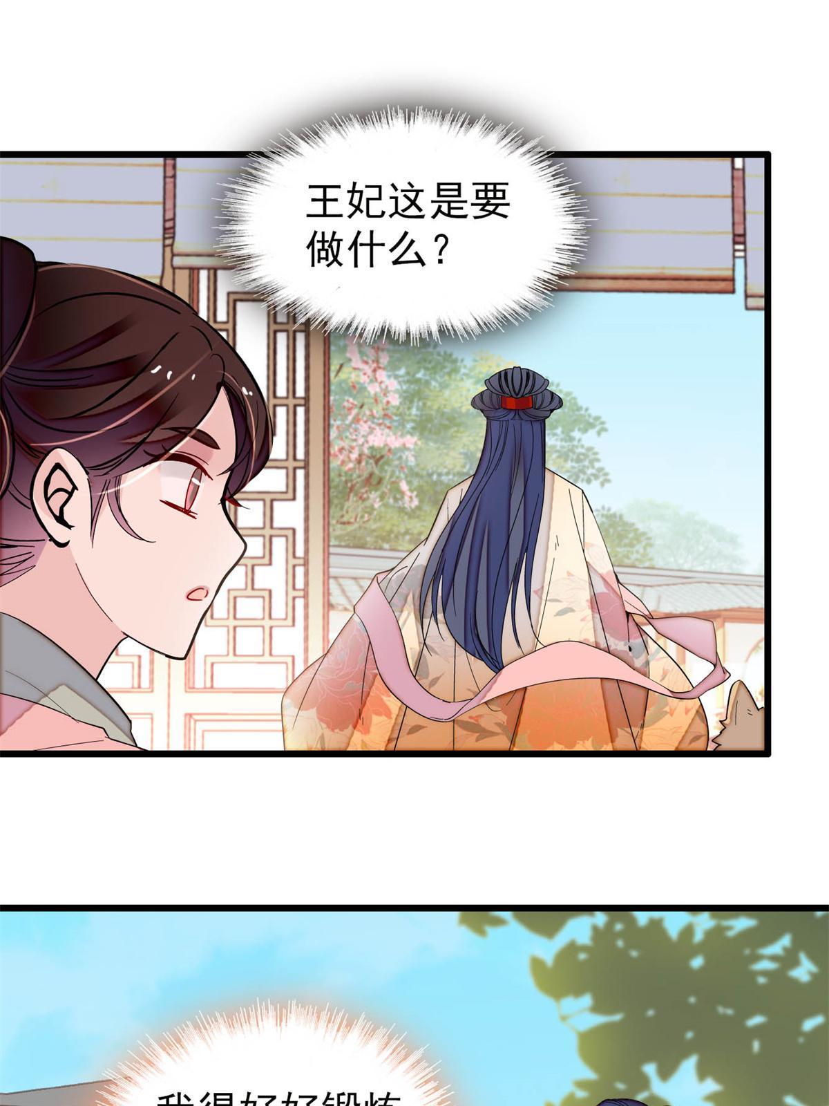 第268话 终于等来这场战斗！34