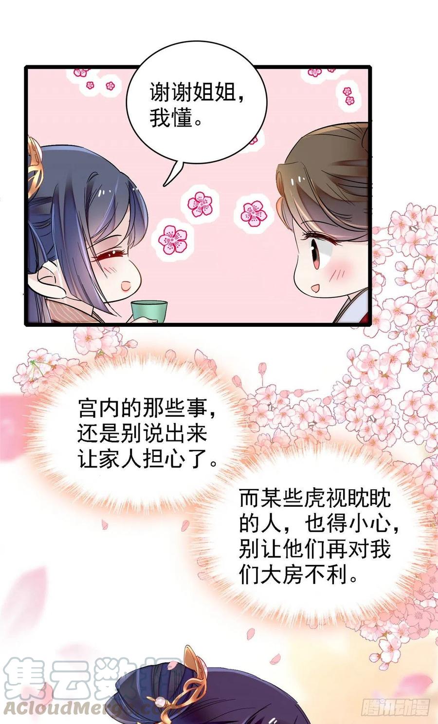 第146话 回娘家28