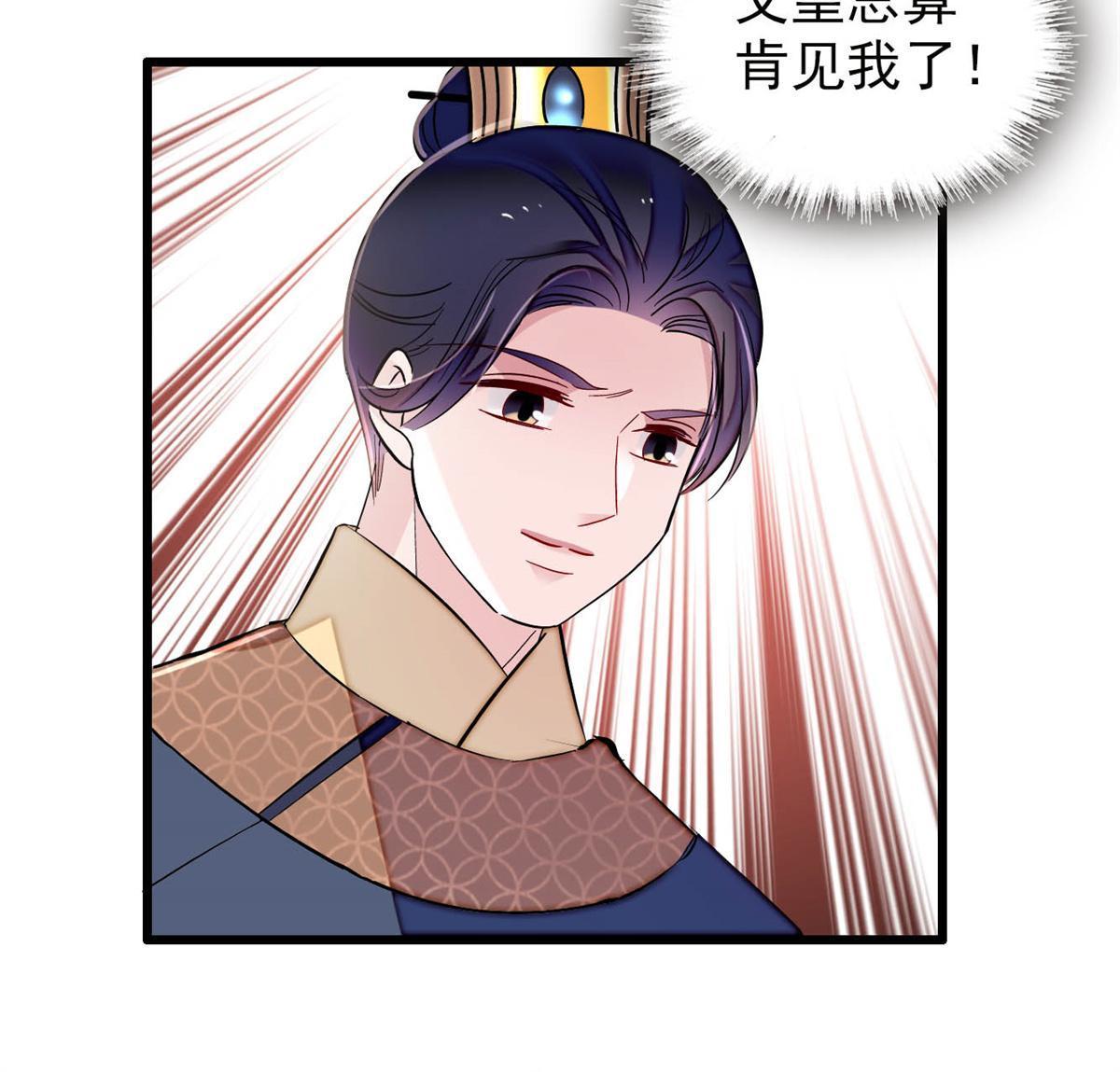 第255话 太子在心虚！21