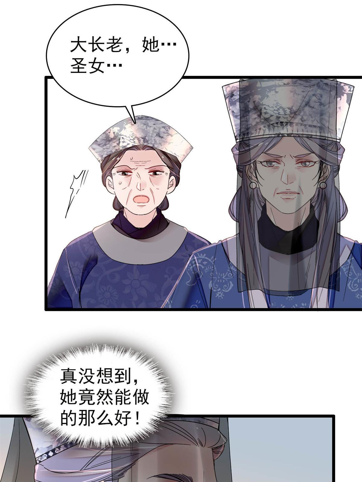 第289话区区御蛊术，小菜一碟10