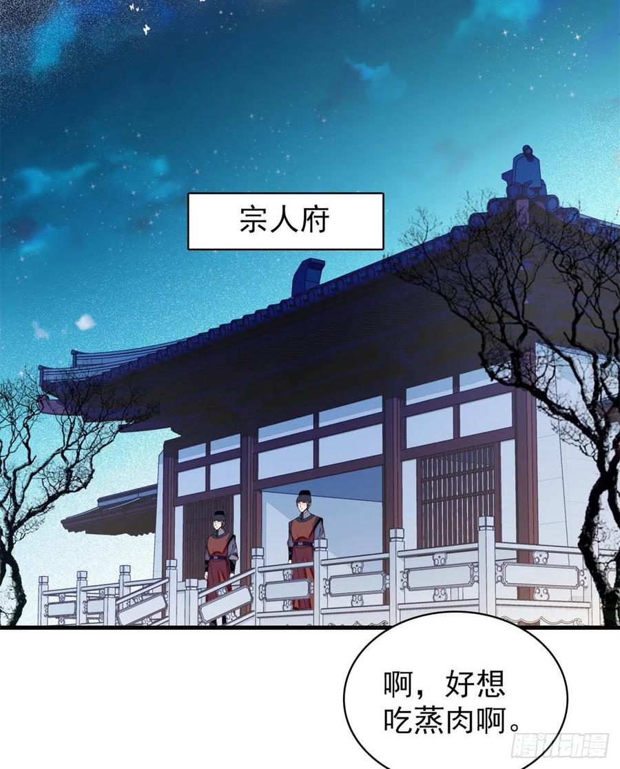 第180话 太子被废10