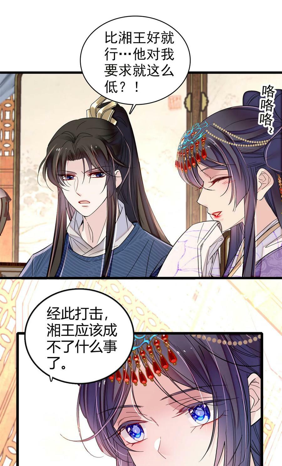 329 去看老八的笑话吧7