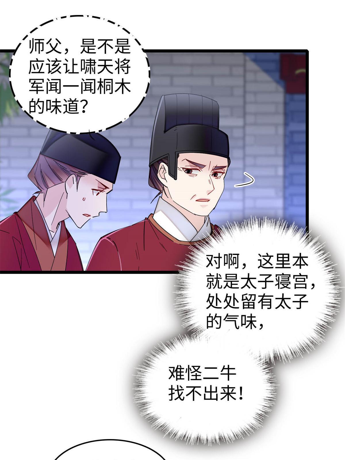 第257话 寻找偶人42