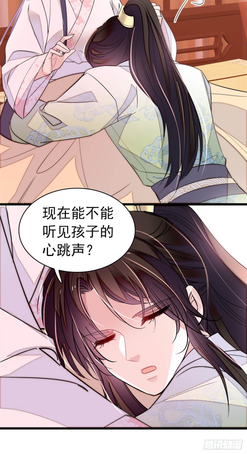 第167话 以后我们是一家三口23