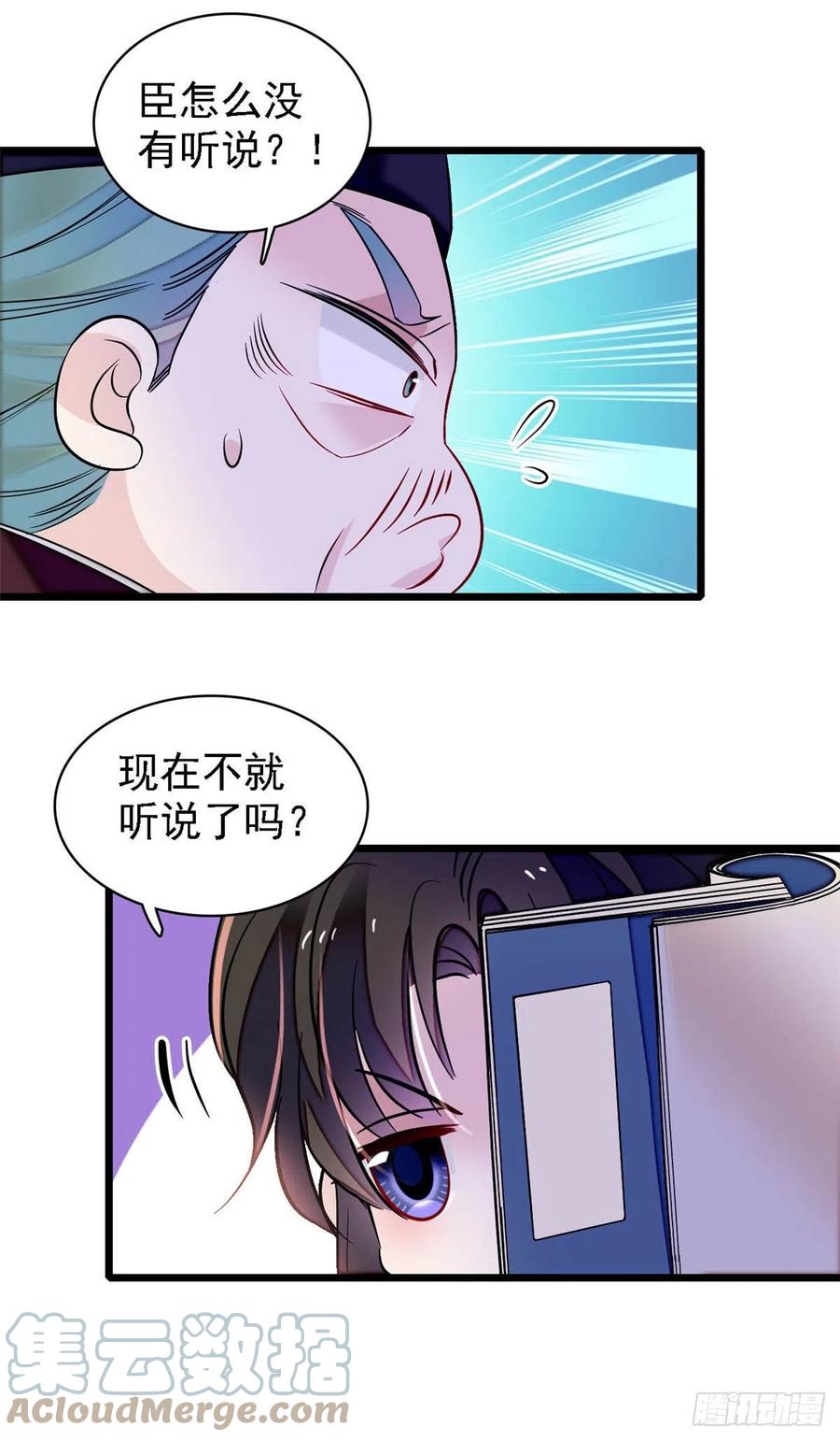 第166话 王妃有喜了！21