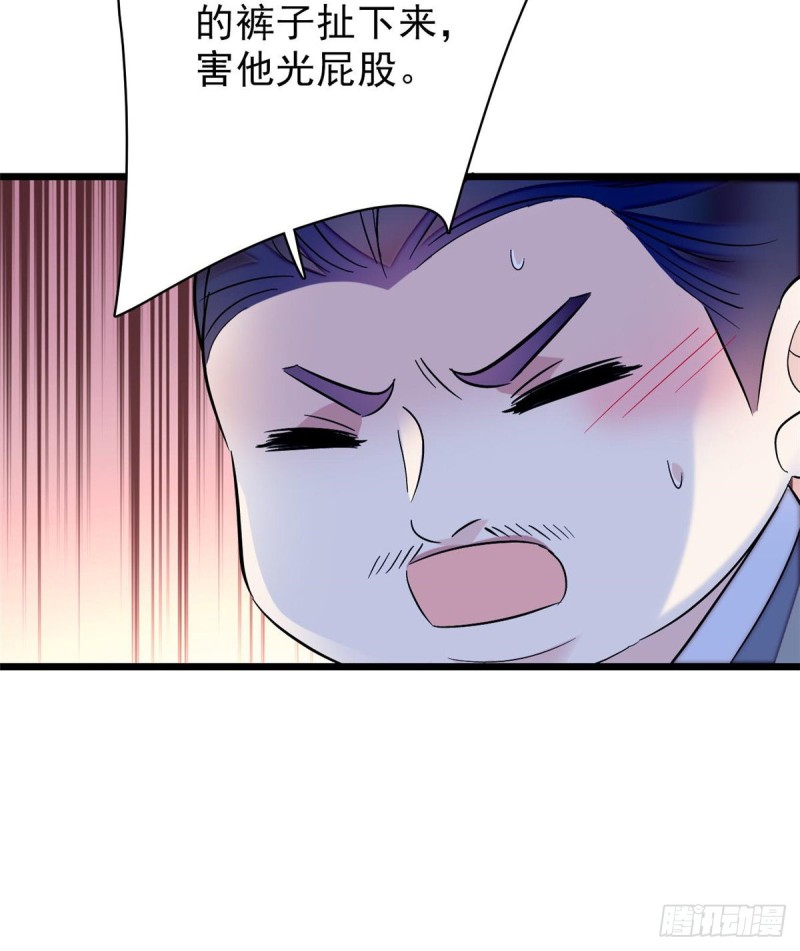 第79话 郁谨危机？31