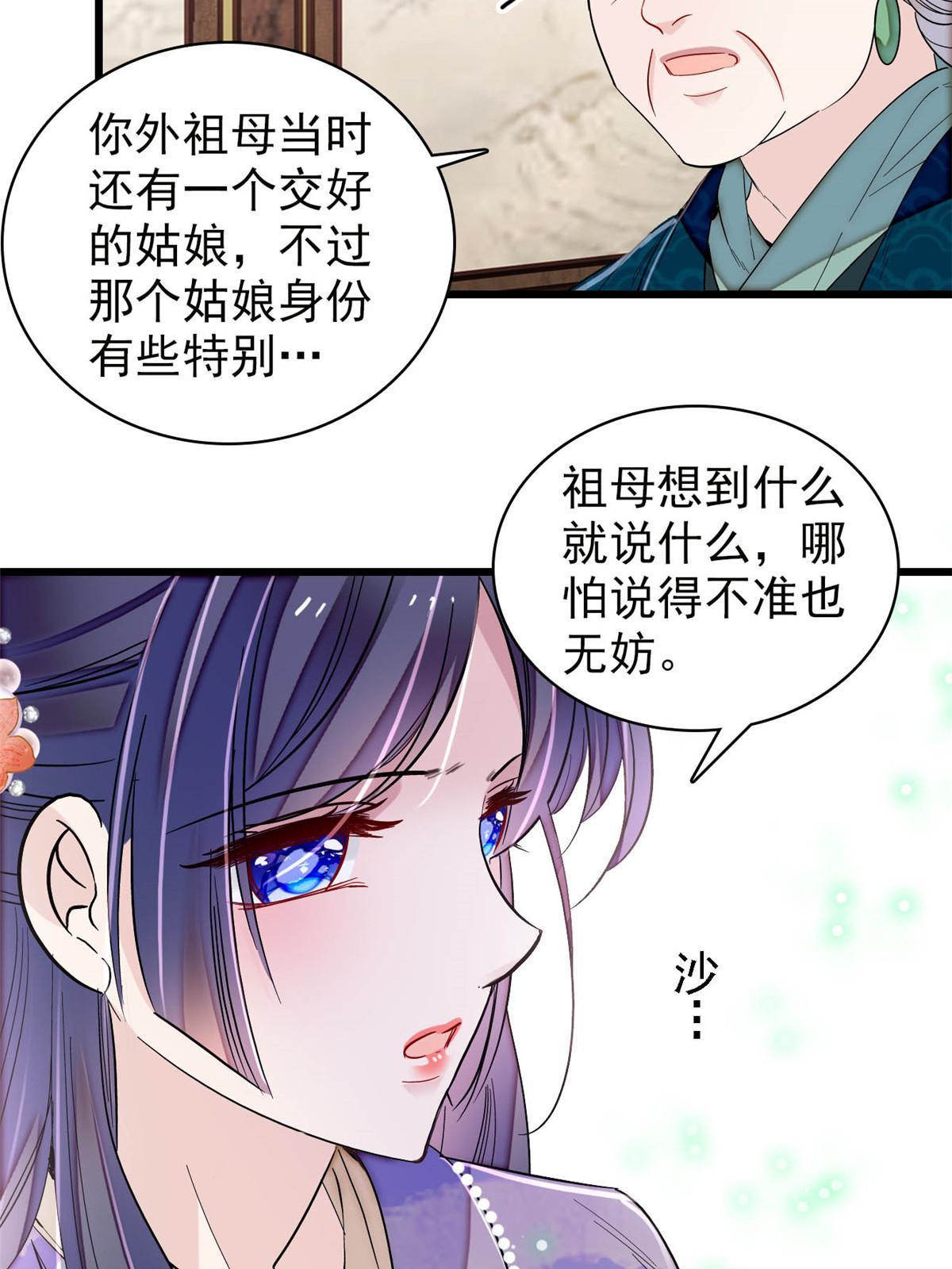 第311话 外祖母的闺蜜39