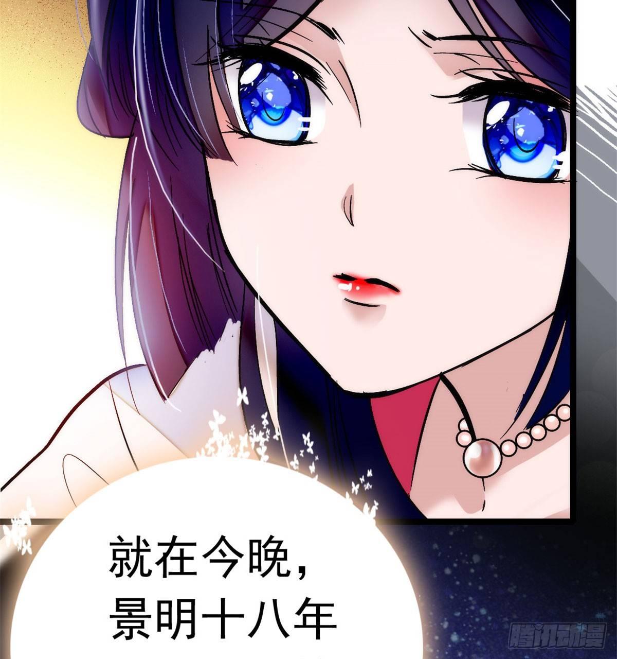 第01话 未婚夫有了心上人？67