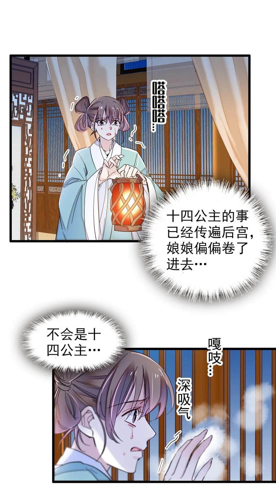 350 贤妃殒命5