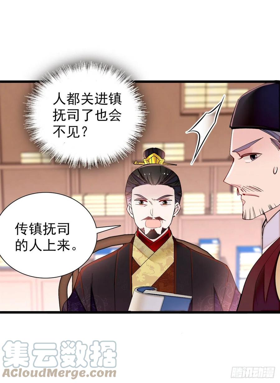 第194话 诱饵39