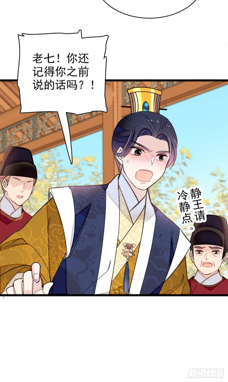 第181话 是谁的蒸肉6