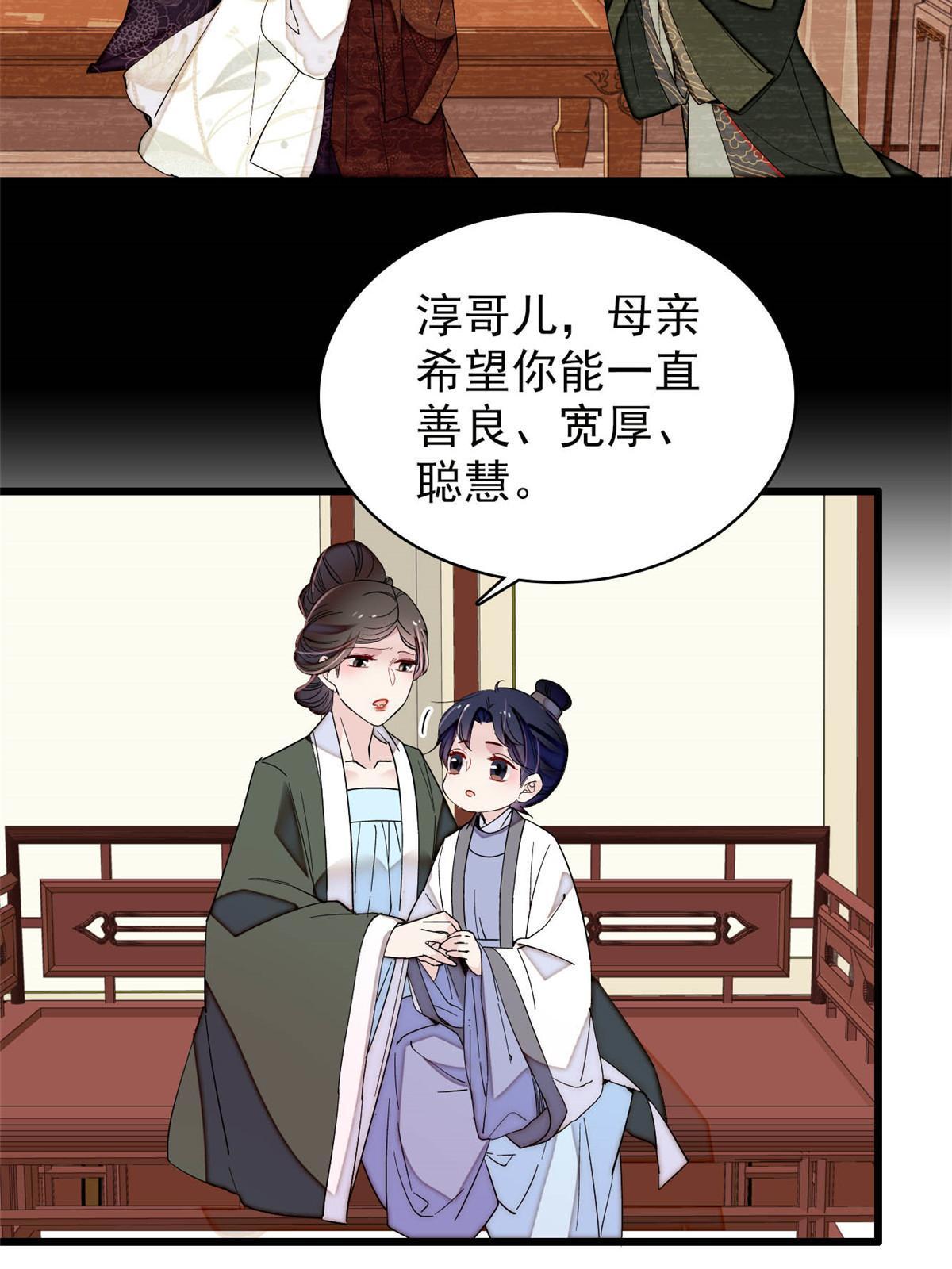 第259话 我的机会来了！28