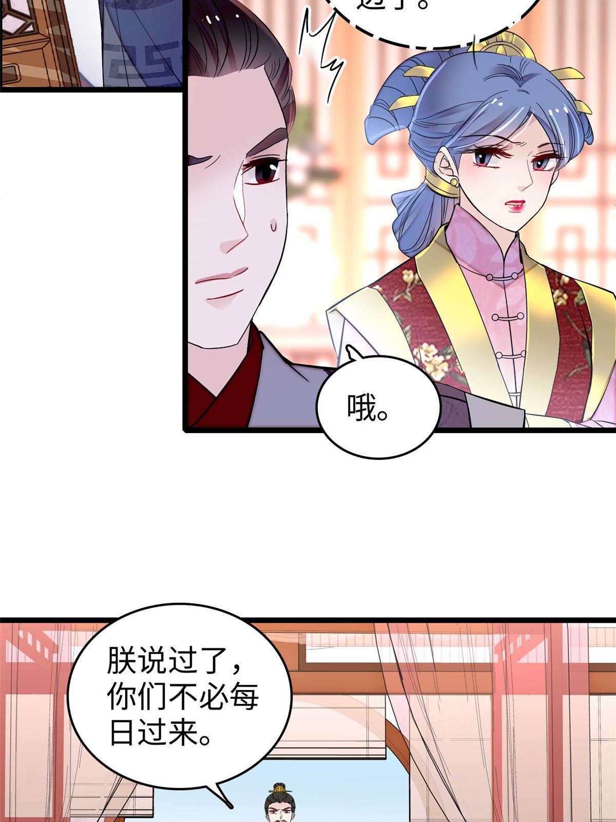 第252话 想跪得容易？没门32