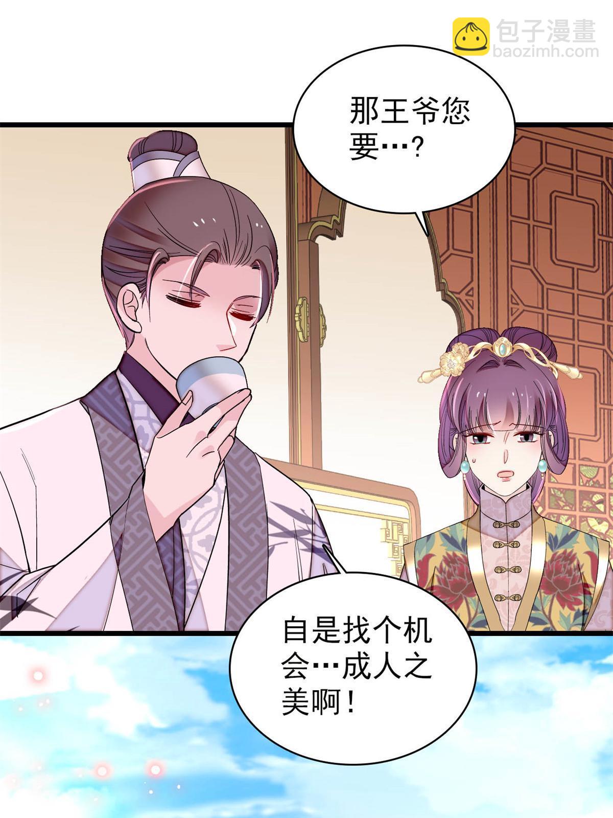 第239话 太子，还是弄死好了14