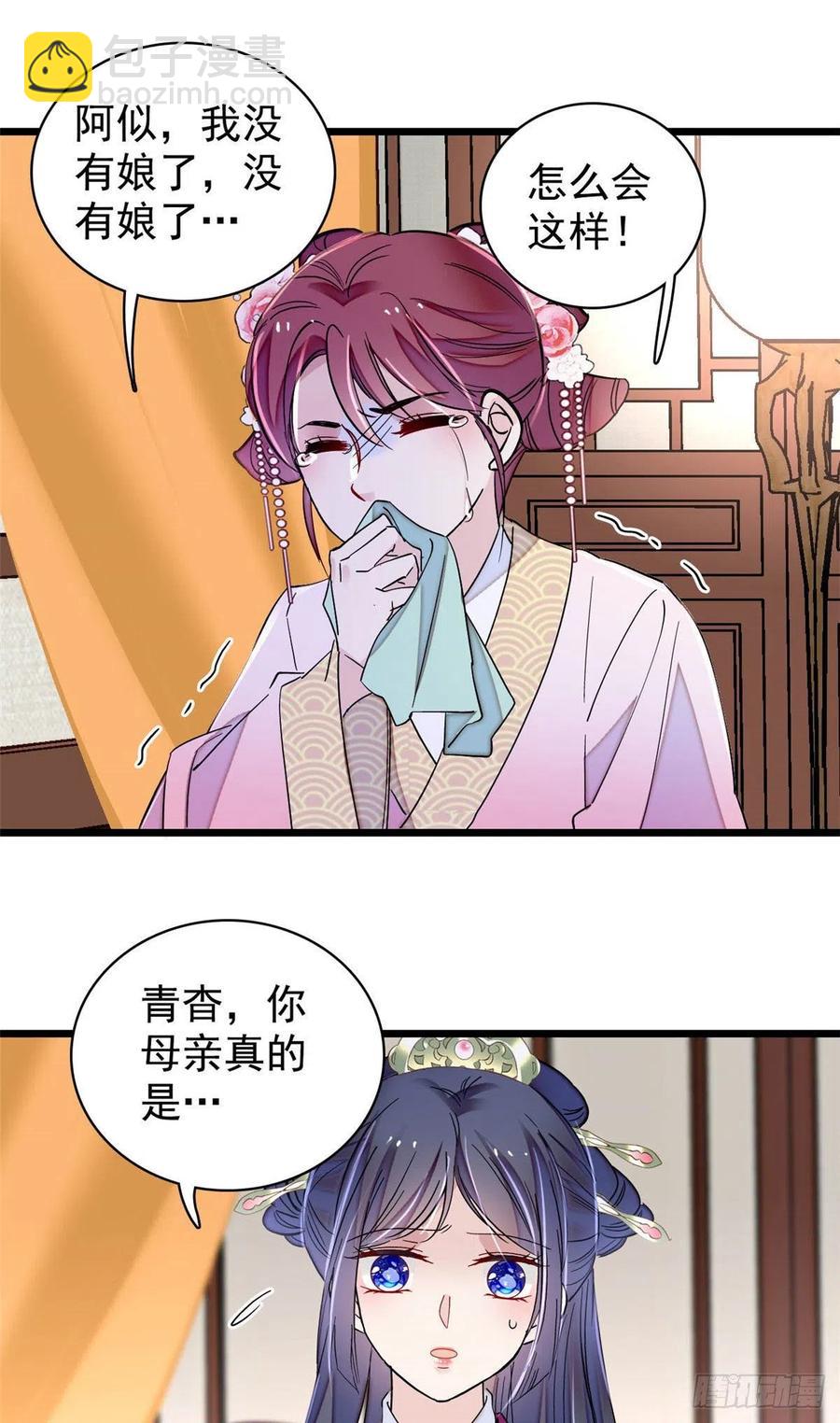 第220话 凶手真是永昌伯？19
