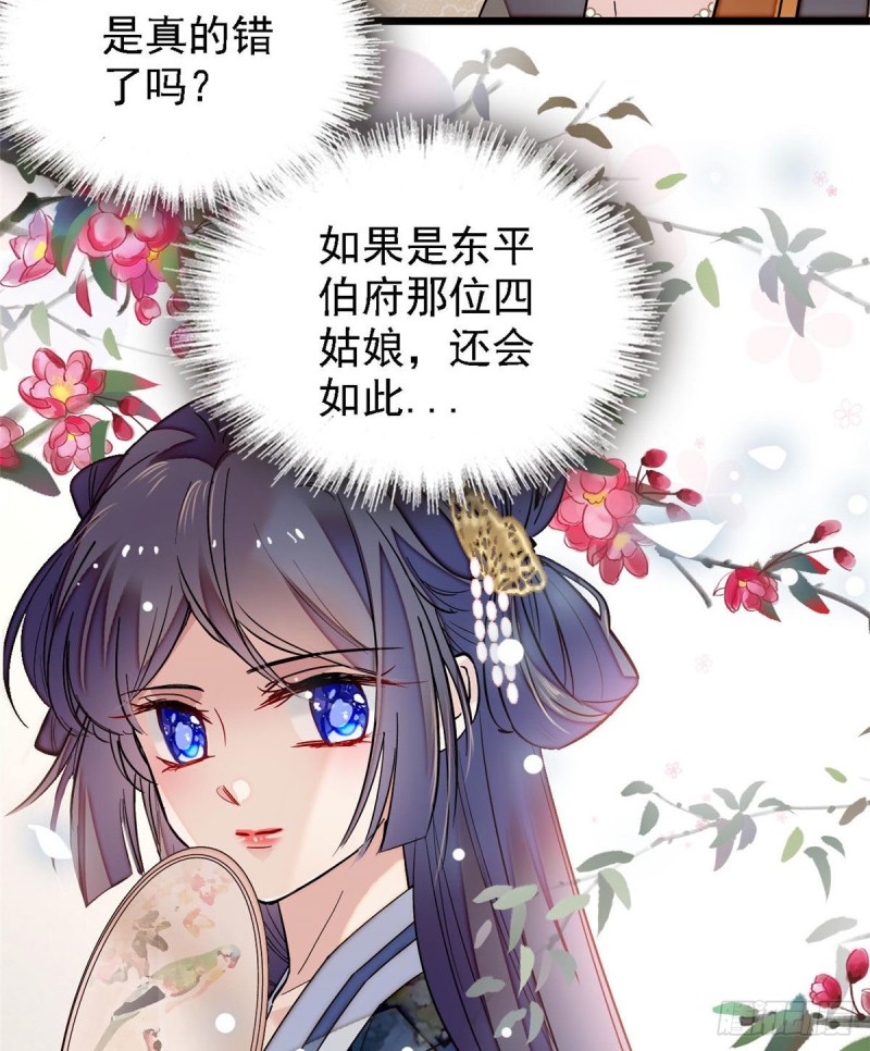 第97话 季郎，你是后悔了吗？23