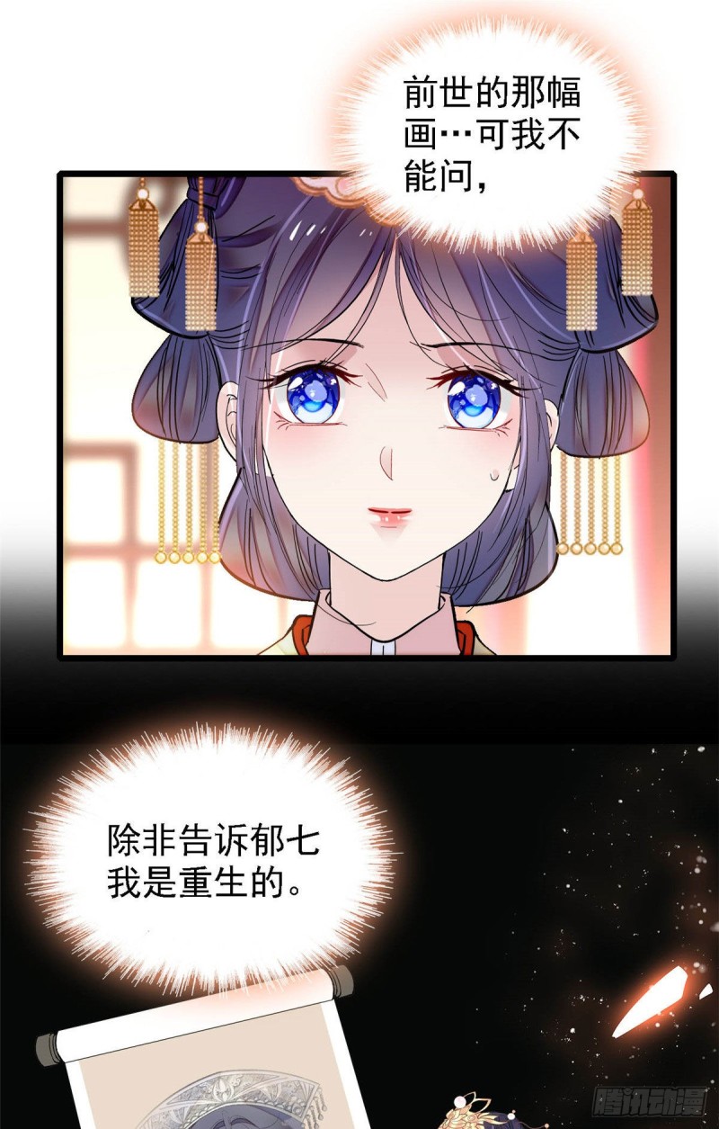 第139话 你真的是生而知之？28