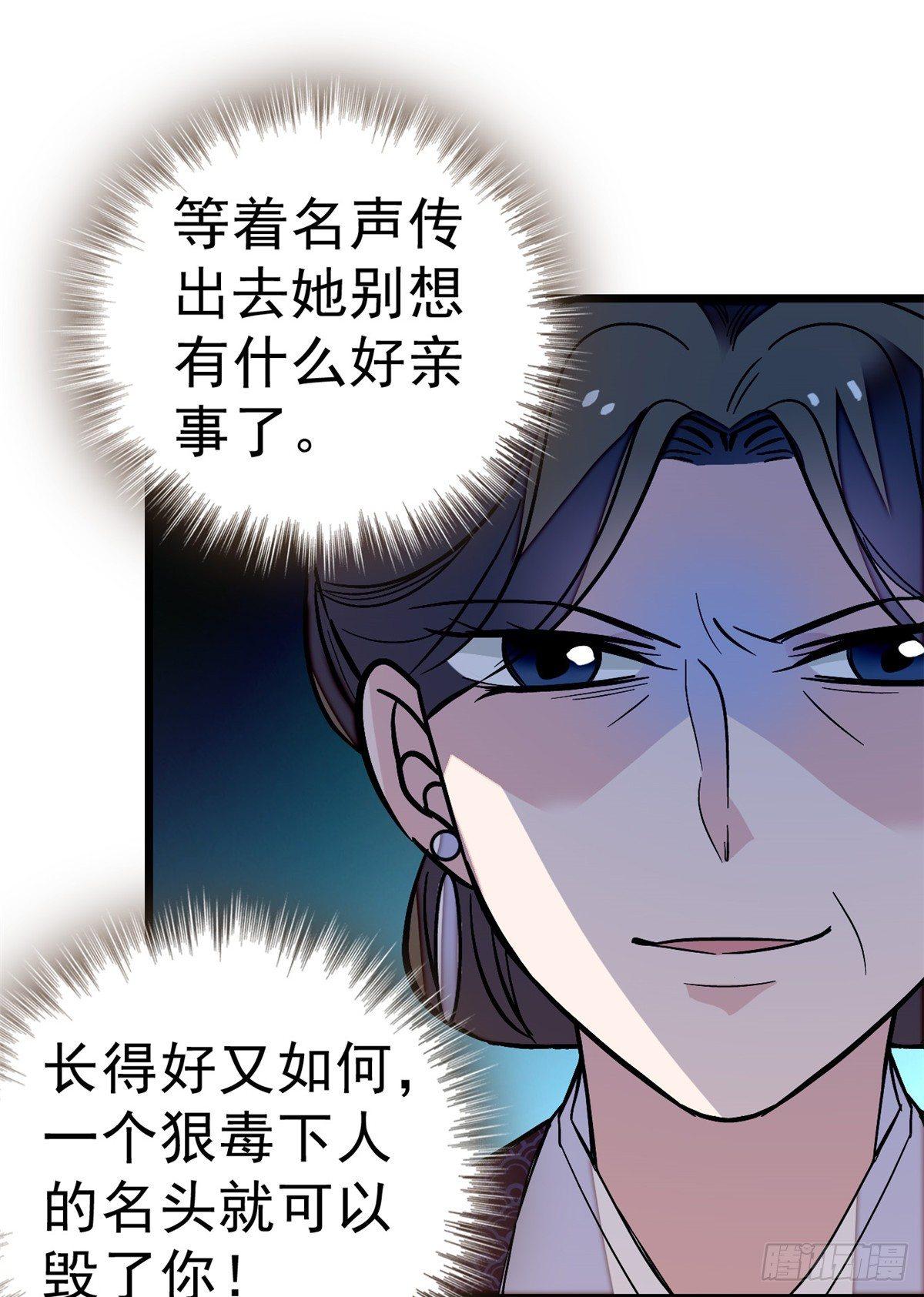 第21话 句句诛心21