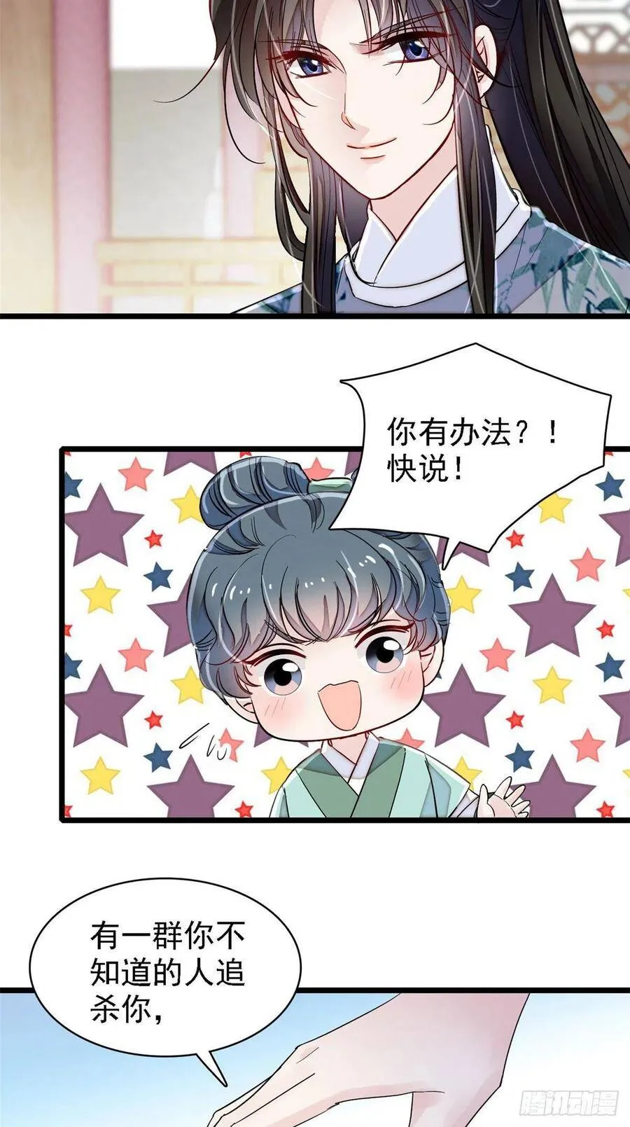 第111话 漂亮的男人越会骗人5