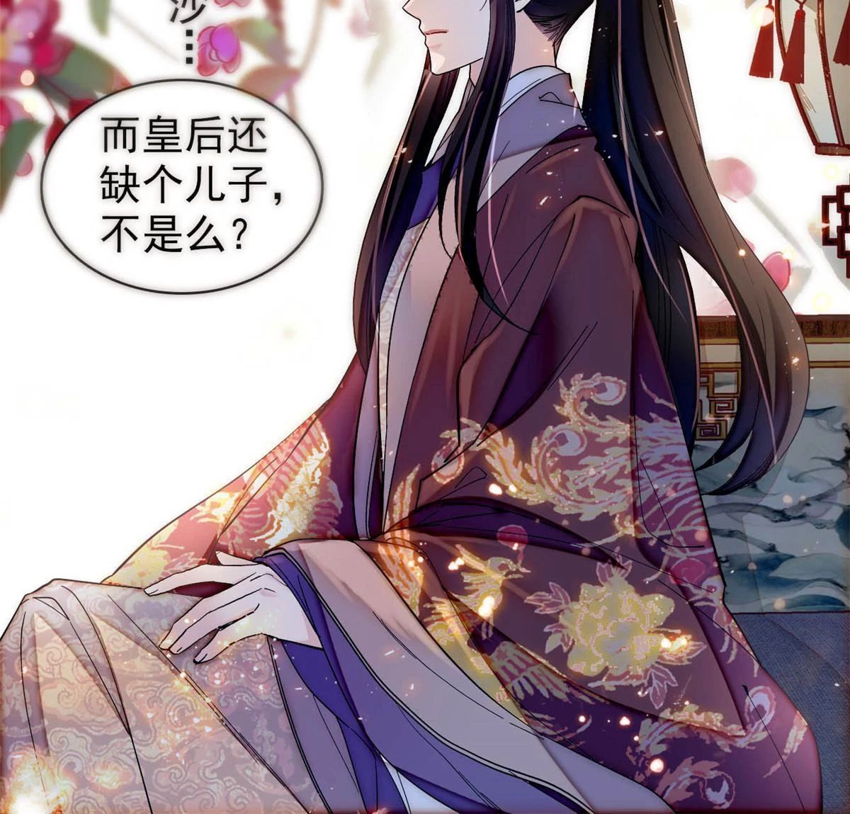 第313话 我决定当上太子！21