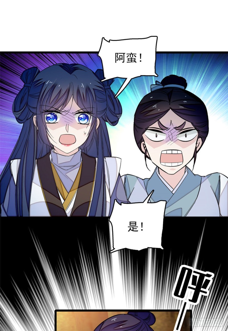 第53话 夜探民宅29