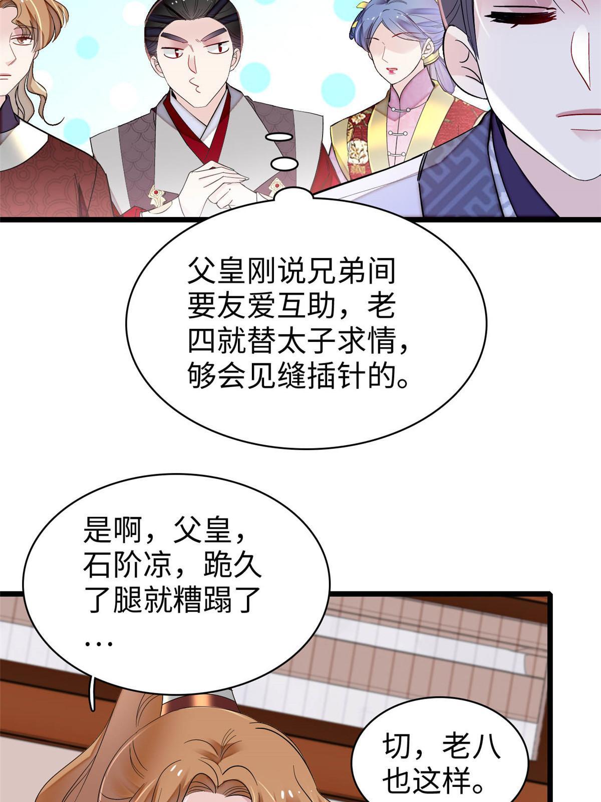 第252话 想跪得容易？没门37