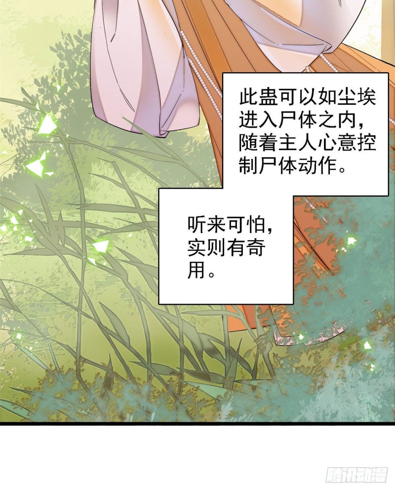 第85话 七皇子的状51