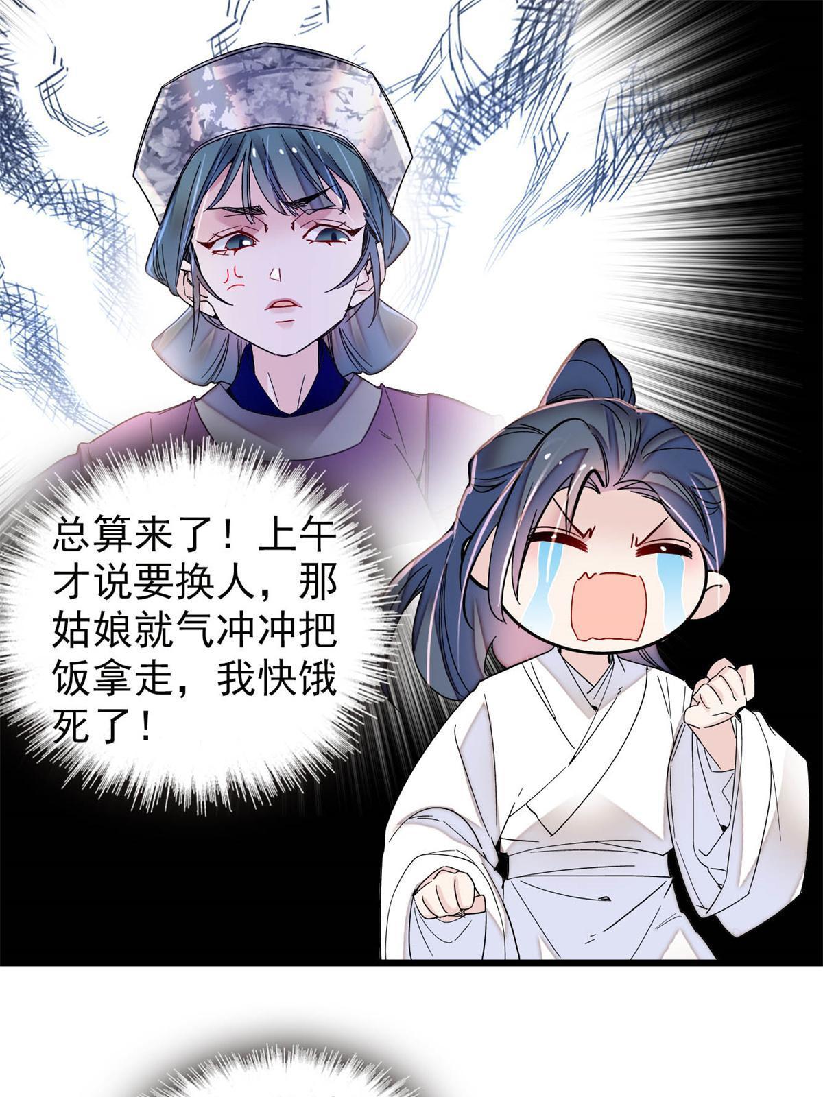 第288话 圣女降临10