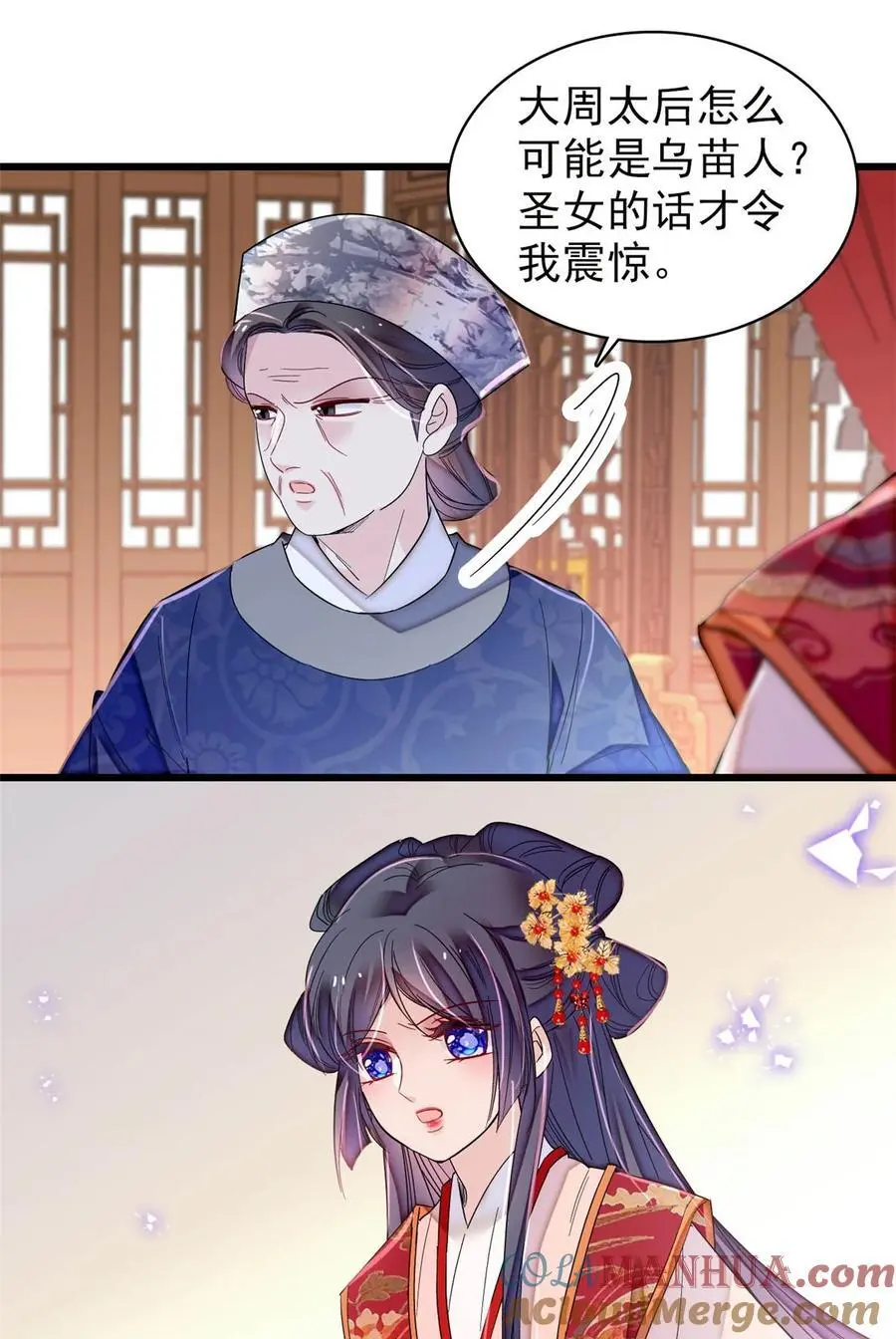359 我和太后只能选一个！12