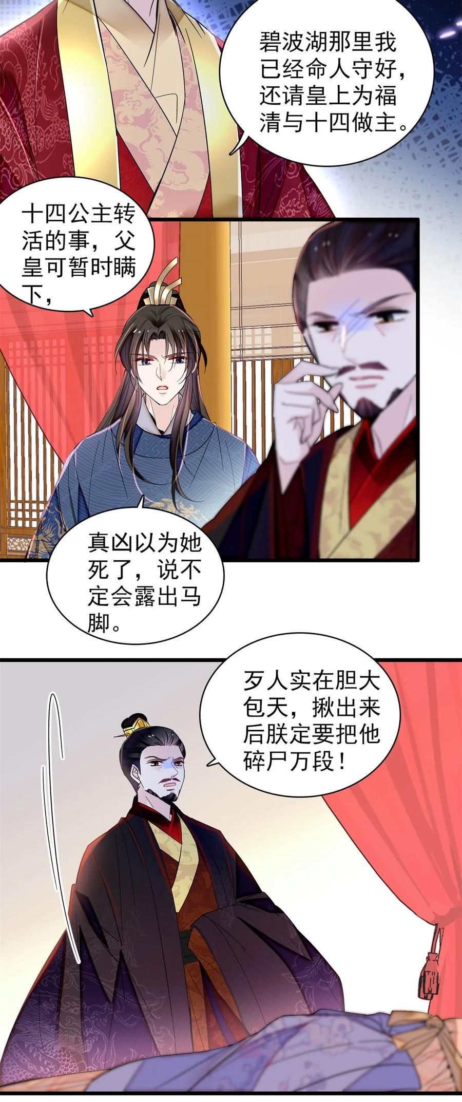 346 一定要让他们得到报应！7