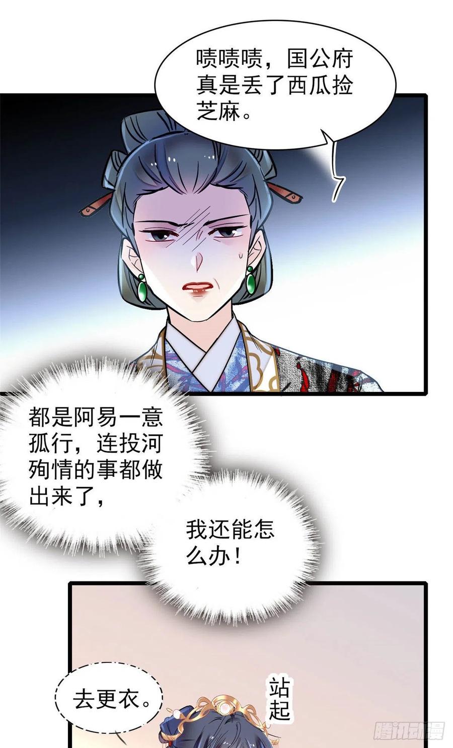 第149话 重逢季崇易25