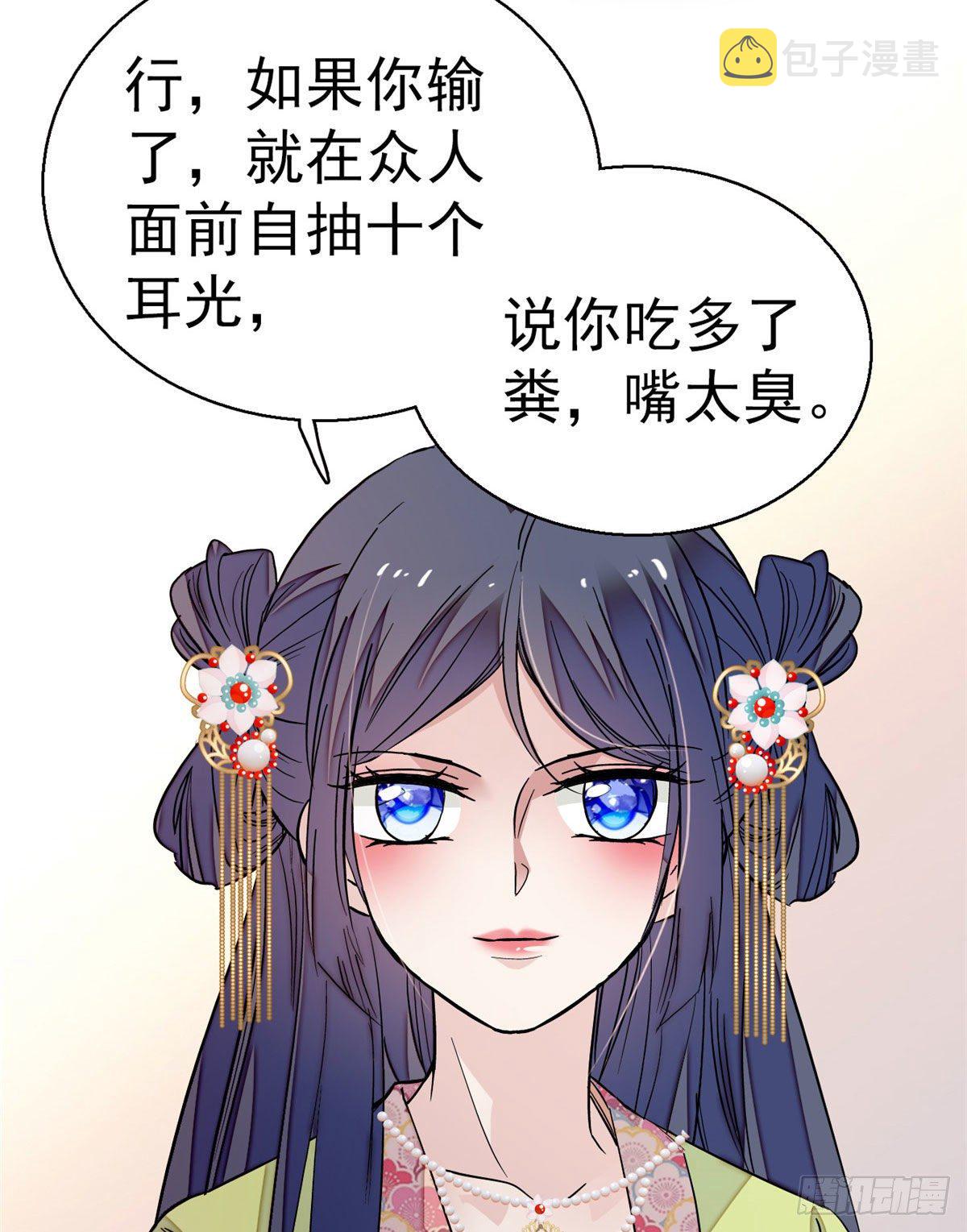 第43话 芍药花下17