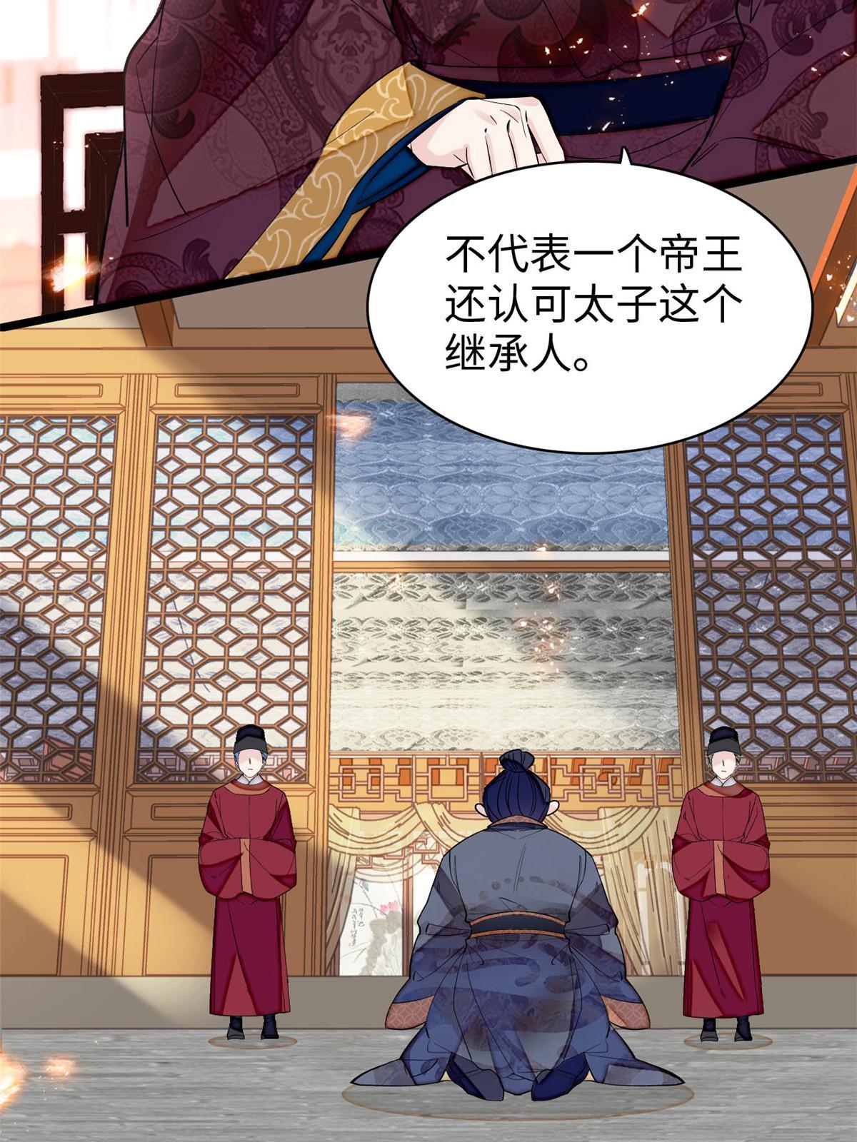 第252话 想跪得容易？没门8