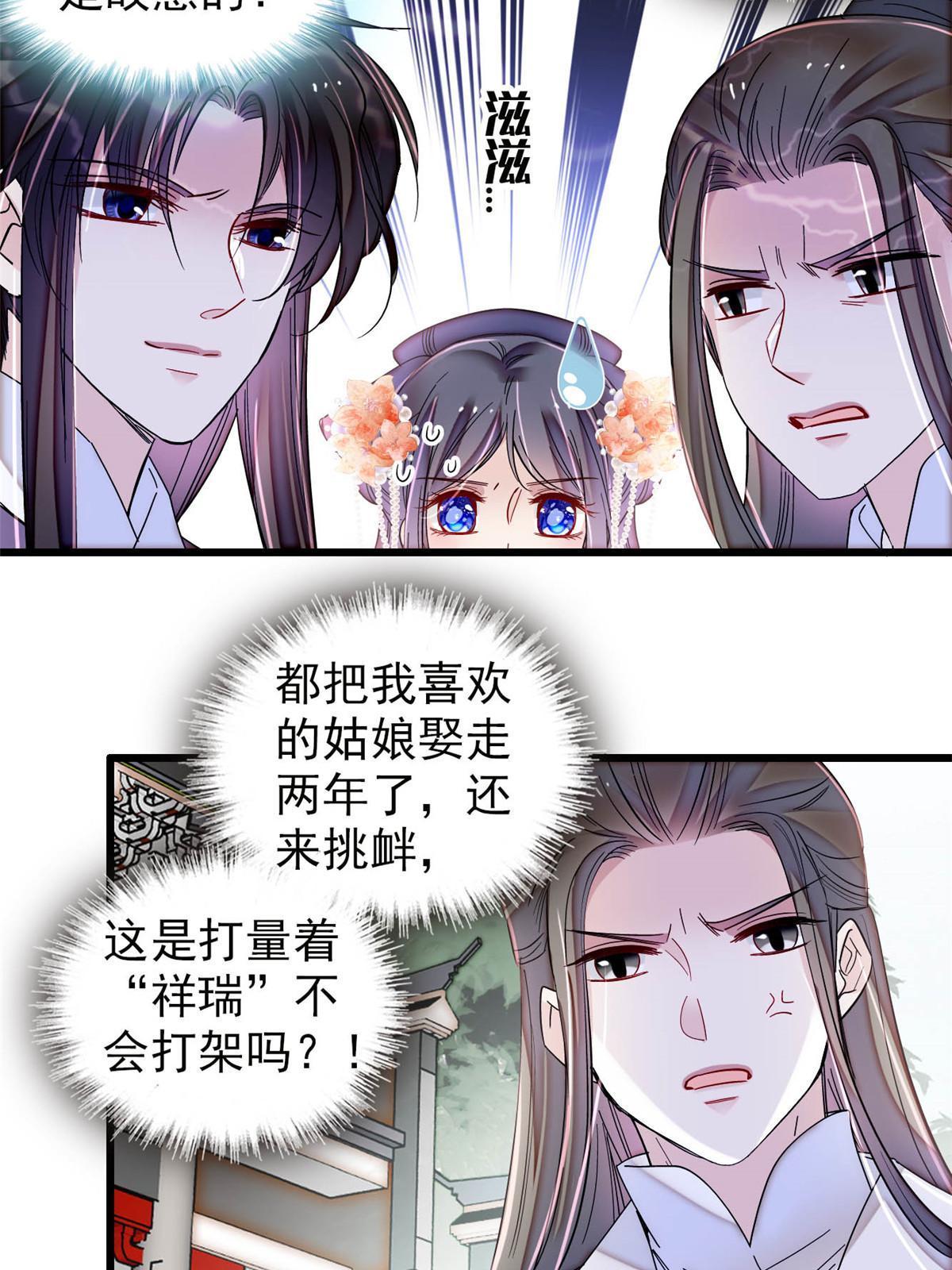 第312话 醋坛子快打翻啦！24