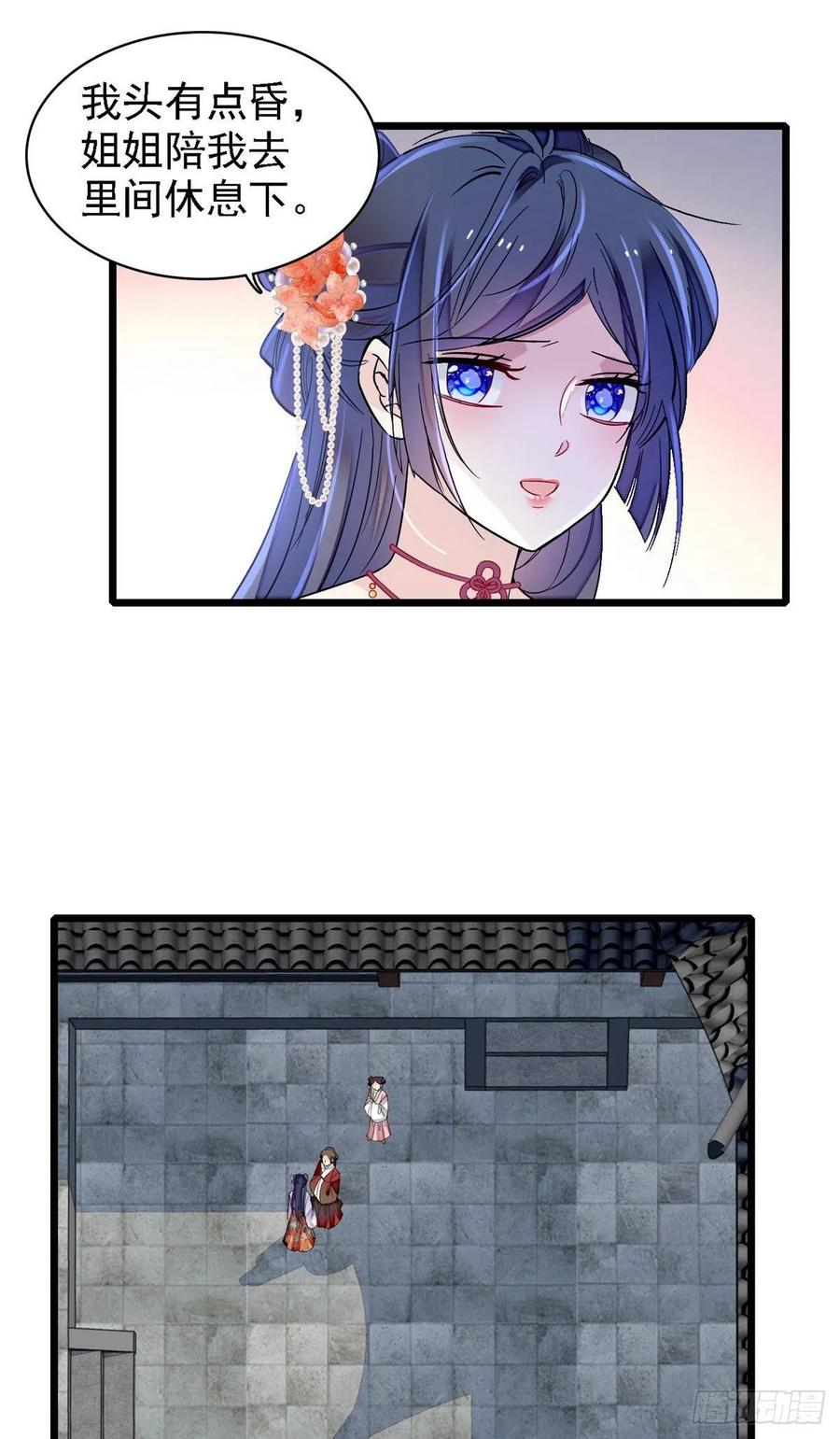 第159话 母亲的死因7
