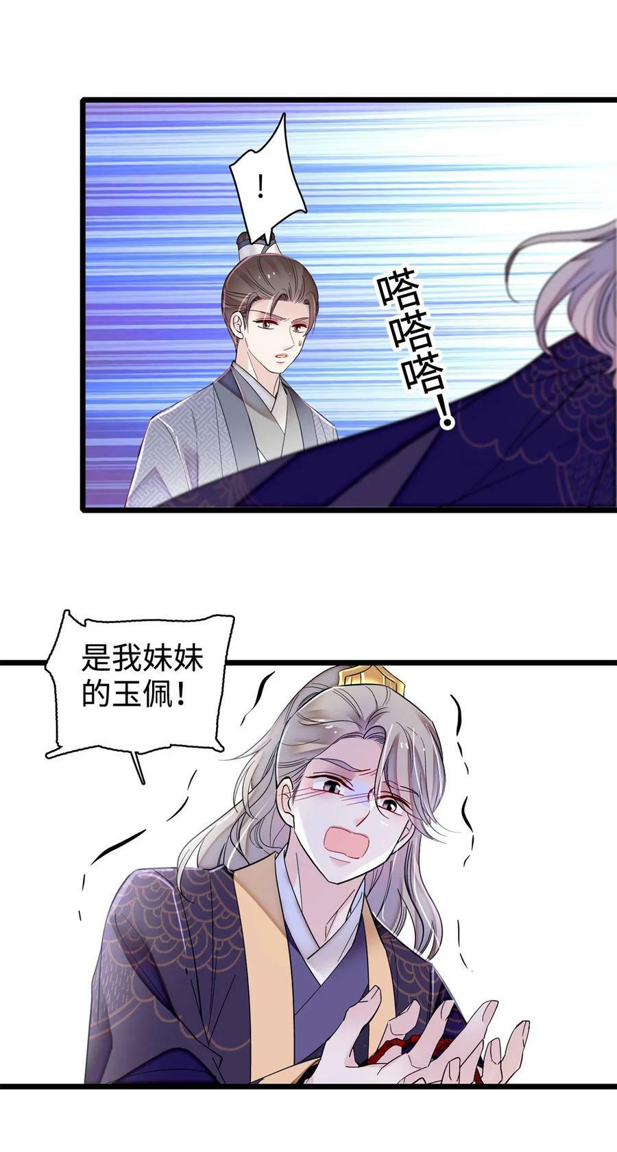 333 求皇上为明月做主！9